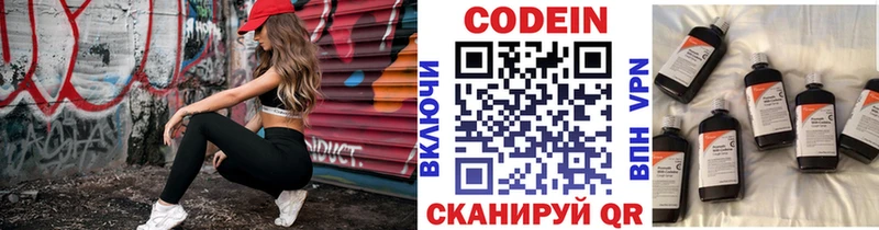 Кодеин Purple Drank  mega зеркало  Воркута  закладки 
